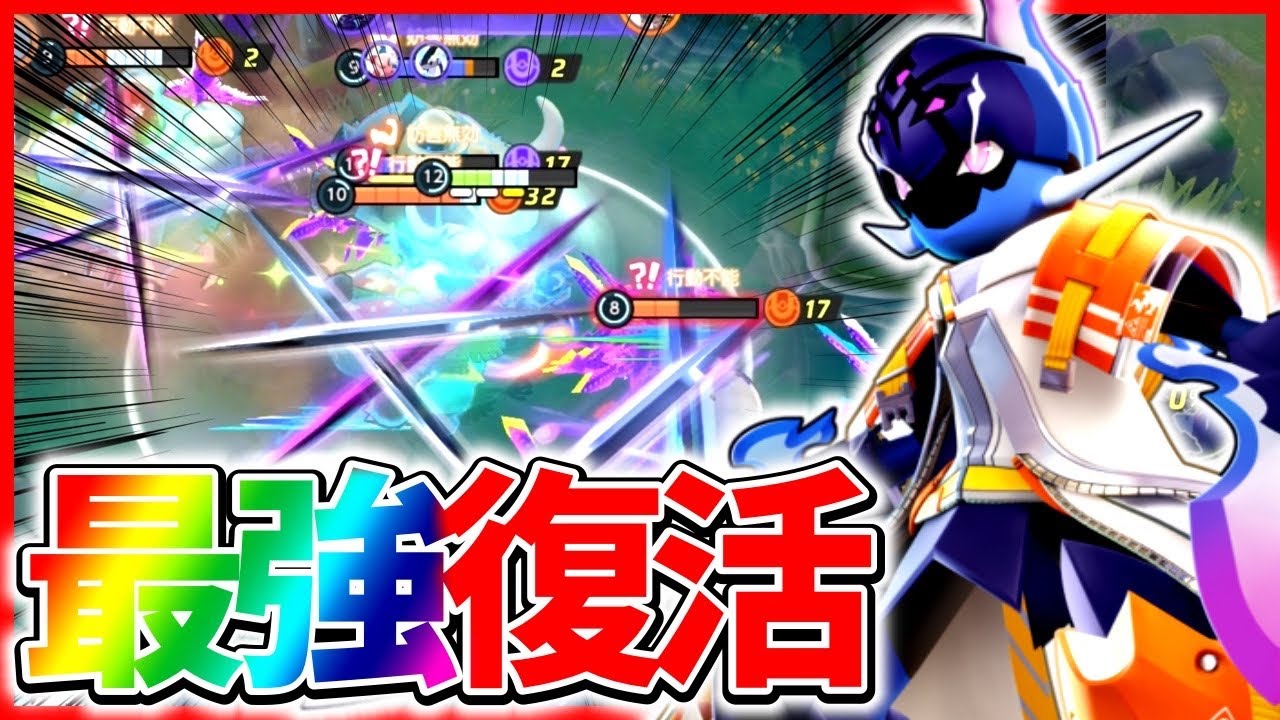 【ポケモンユナイト】ユナイト技でダメージ70%カット⁉︎圧倒的ダメージで最強になったソウブレイズ立ち回り実況解説【初心者向け】