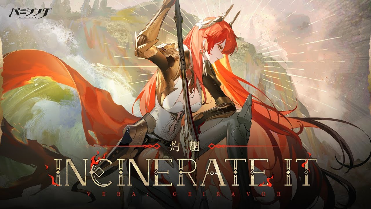 「パニシング：グレイレイヴン」ヴィラ・灼魍イメージ曲【INCINERATE IT】