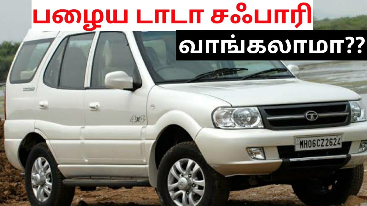 Tata safari dicor Used car buying in seconds spares and service cost|பழைய டாடா சஃபாரி வாங்கலாமா??