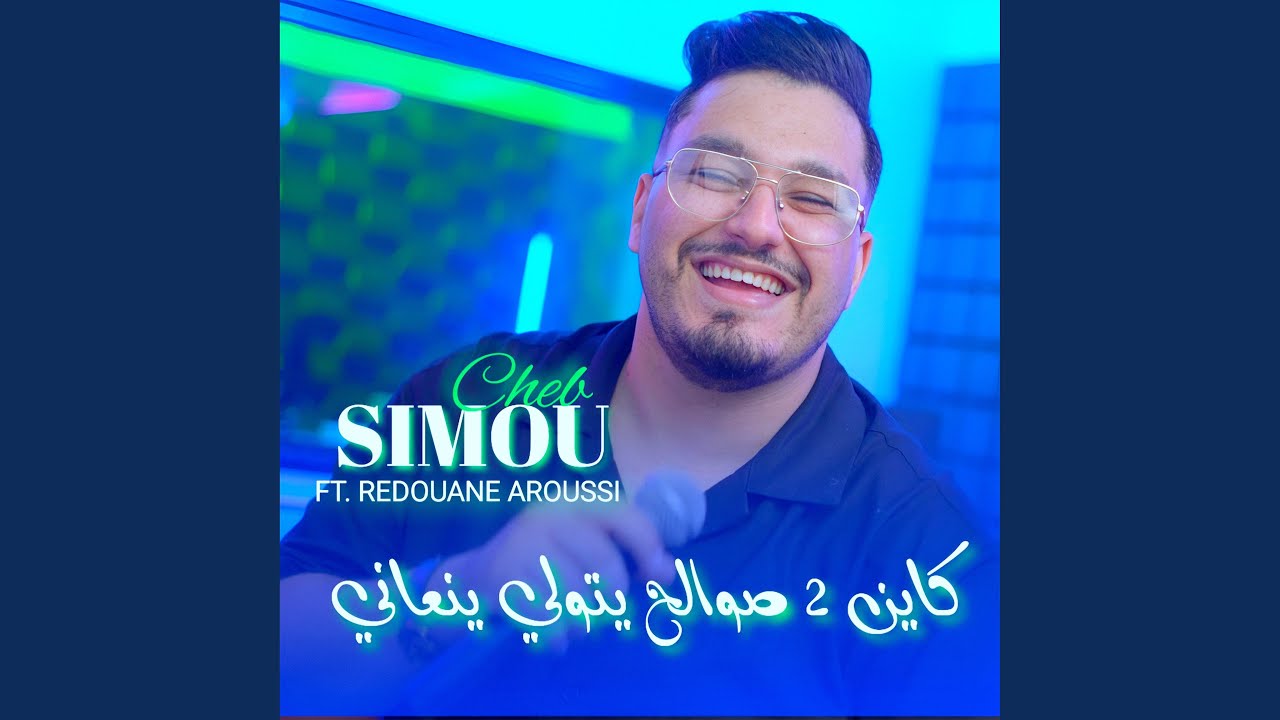 Kayan 2 Swalah Yatwali Yan3ani