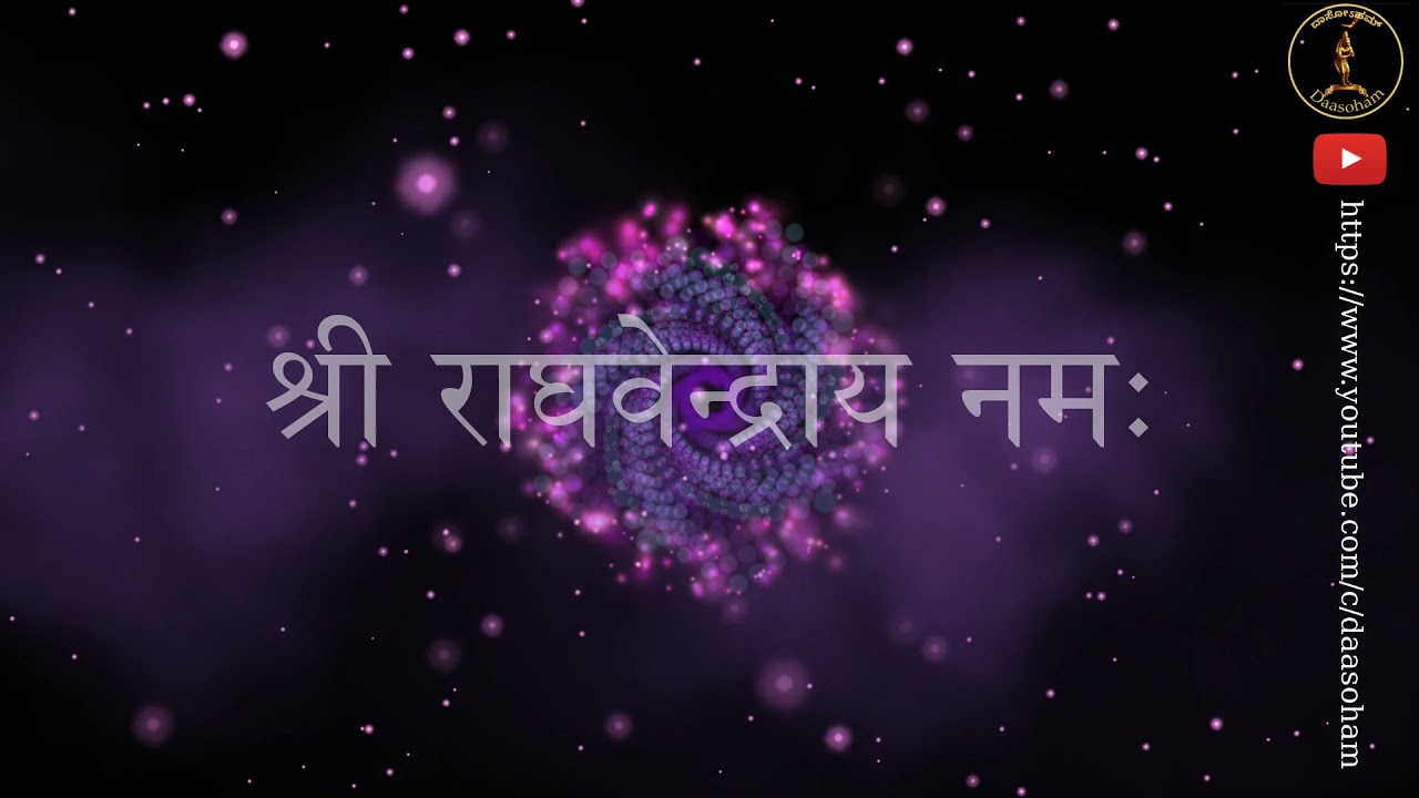 Meditation Music | Sri Raghavendraya Namaha  | श्री राघवेन्द्राय नमः |