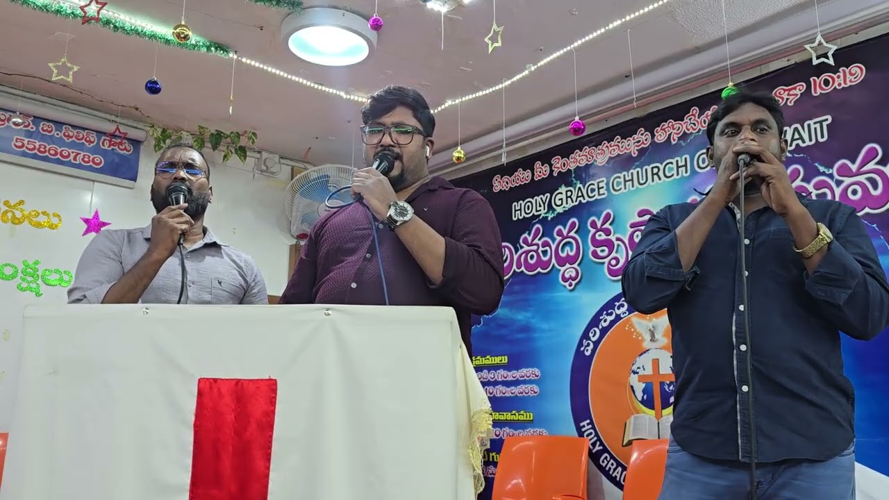 ఆరాధన  సాంగ్ ప్రేమించేదన్ అధికముగా#telugu#worshiptogether#H. G. C(పరిశుద్ధ కృపా సంఘం)