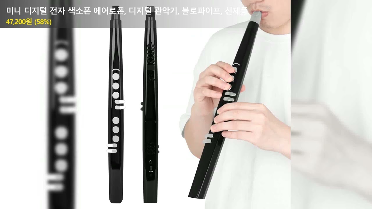 미니 디지털 전자 색소폰 에어로폰, 디지털 관악기, 블로파이프, 신제품