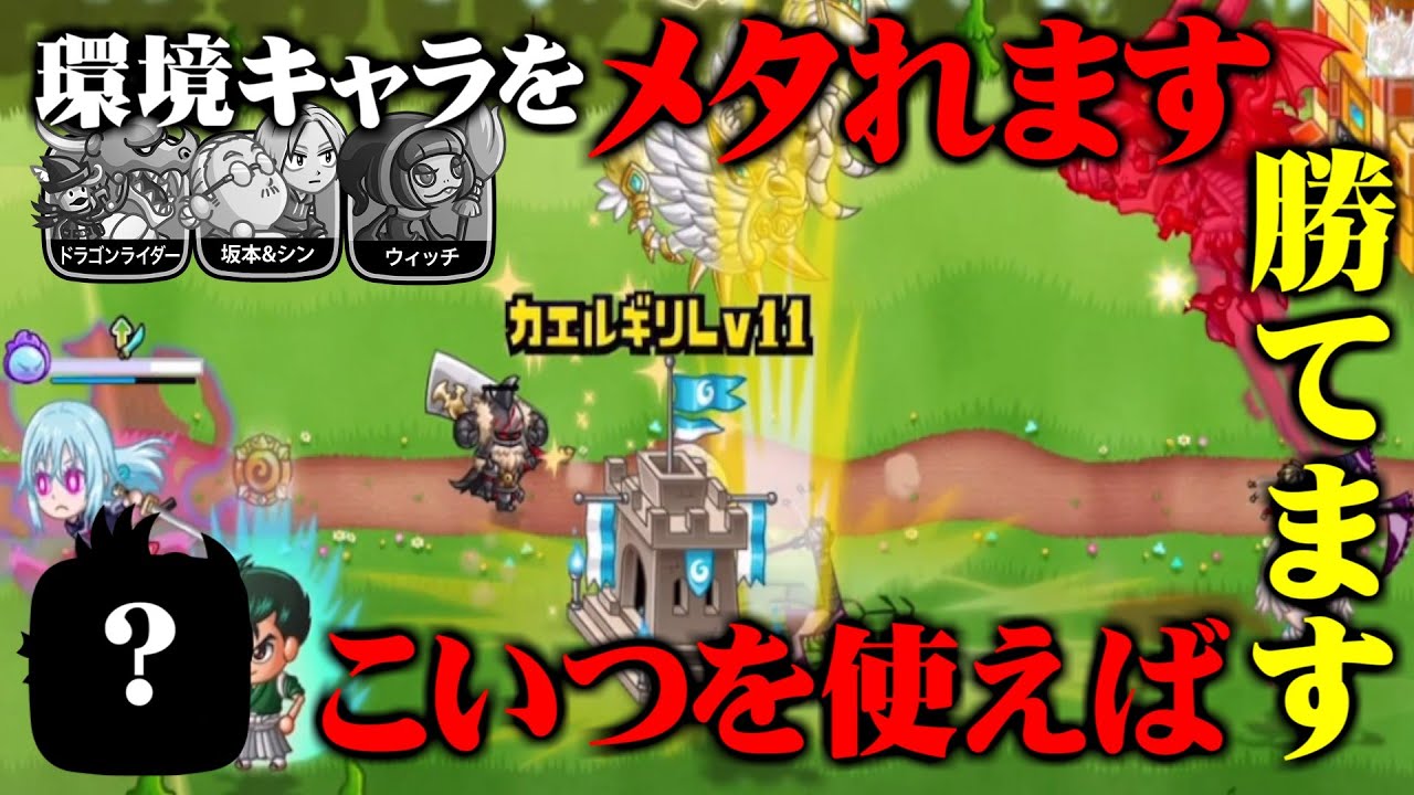 【城ドラ】最近よくいる奴らをぶっ倒せるこいつ使います【なななブラザーズ】