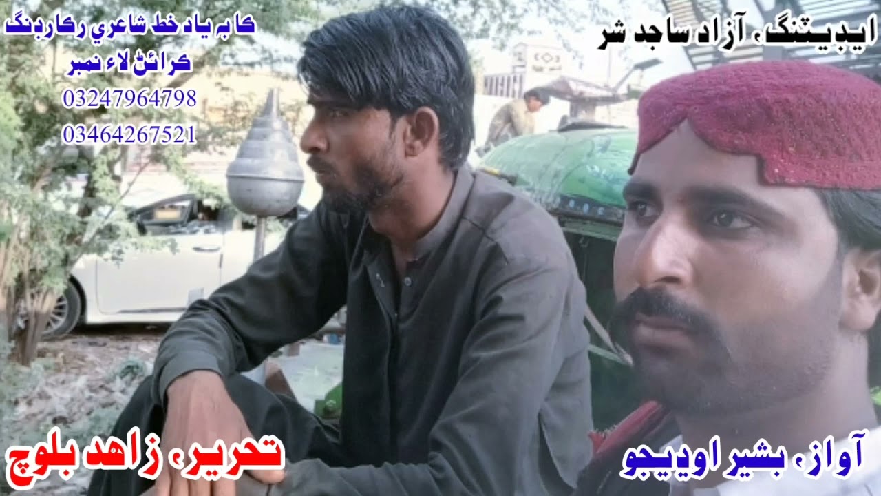 awaz bashir odejo sindhi  threr آواز بشير اوڊيجو  #thar #sindhi #sindhisong #lar