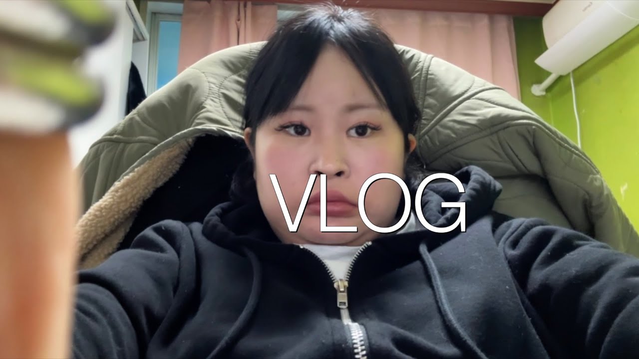 브이로그 백수 브이로그 30살 되었는데 백수임 보육교사 자격증 준비