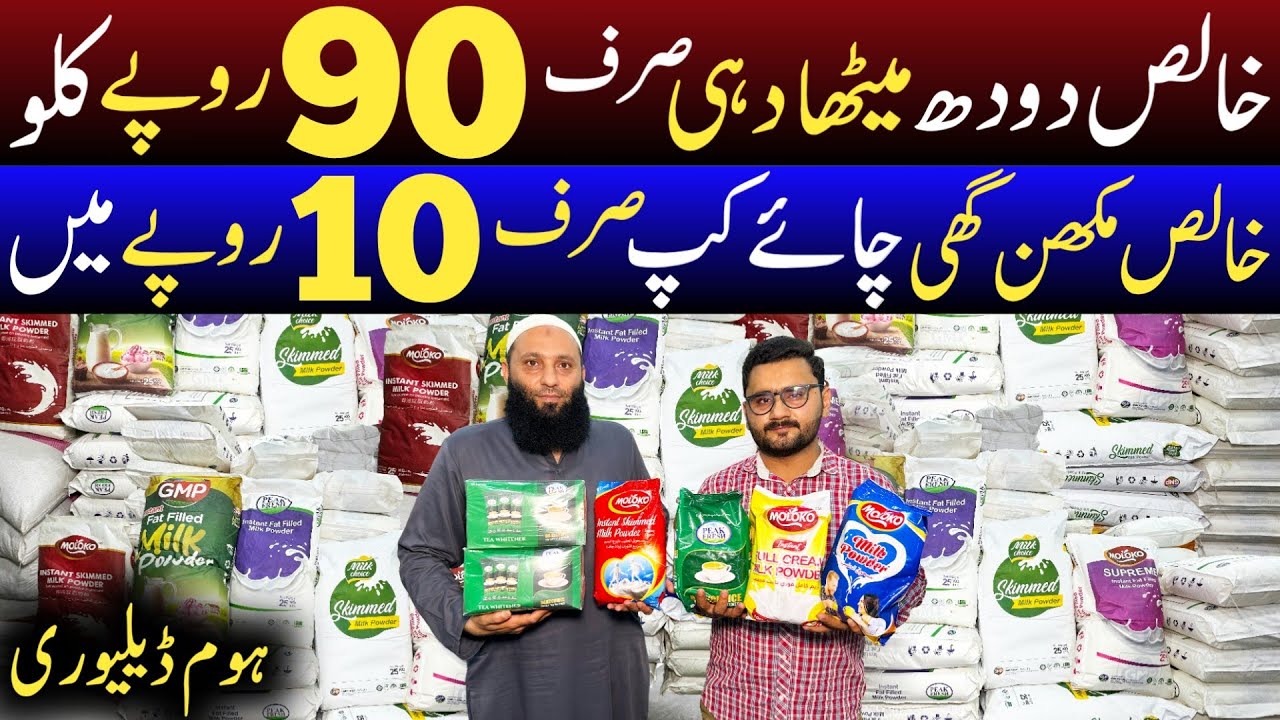 Fresh Cream Milk & Yogurt just in Rs.90 KG | Milk & Butter Wholesale market in Pakistan