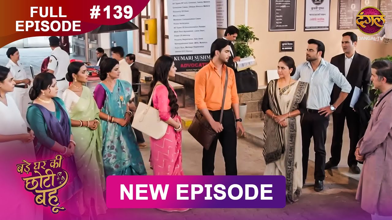 Bade Ghar Ki Choti Bahu | Full episode 139 | 24 Nov 2025 | #newshow Full HD Dangal TV