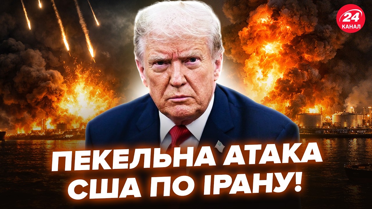 ⚡️ВПЕРШЕ! РАКЕТИ США атакували 