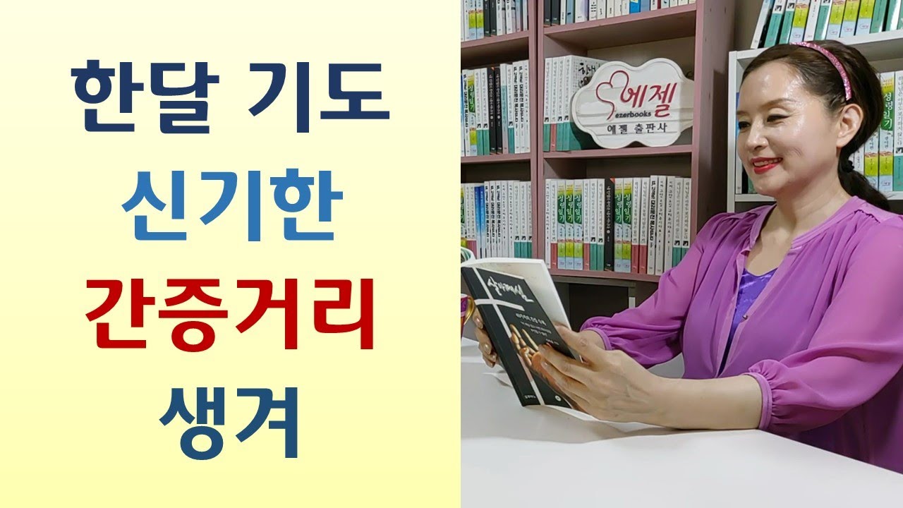 기도하면 응답 오고 기적 일어나고 하나님 만나/귀신 들어오니 기분 더러워/무당도 자녀는 교회 보내-살아계심(신바울/실루아노)
