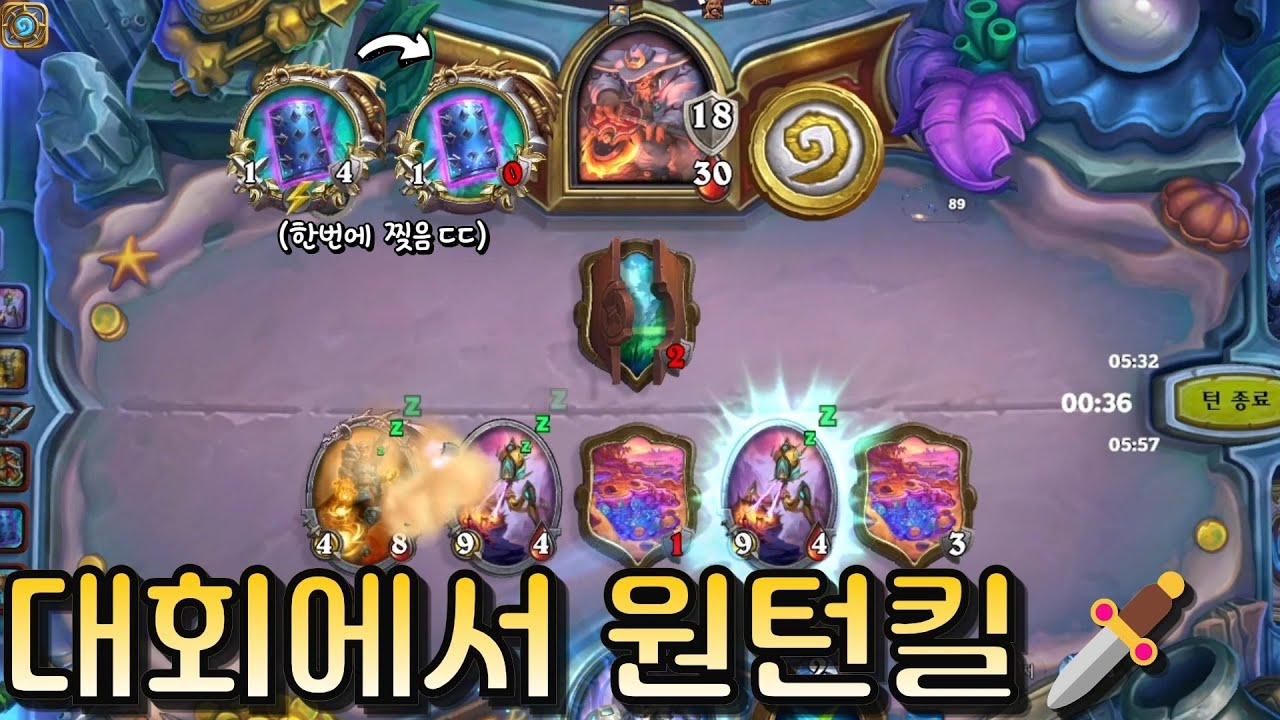 퀘전 저격 후 보루 방패 찢고 이기기✌🏻｜유워리의 하스스톤🪨
