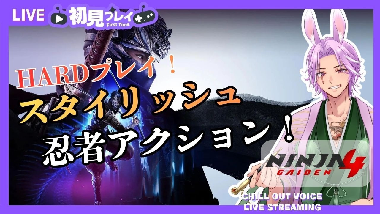 ベロベロ？　いいえ　ほろ酔いです ｜ 【NINJA GAIDEN4 #4】　難易度HARD！低音関西弁Vのまったり初見プレイ！（ネタバレ注意）