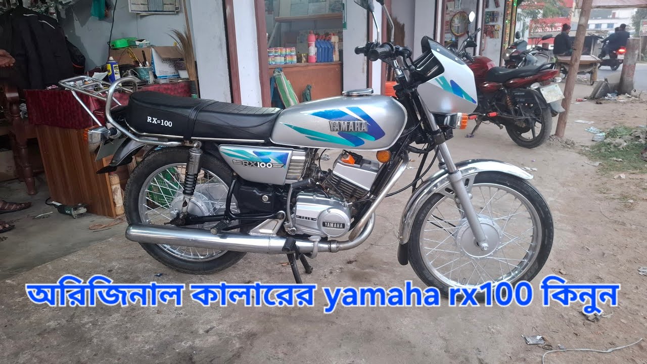 অরিজিনাল কালারের yamaha rx 100 new model কিনুন | new model yamaha rx 100 price in Bangladesh 