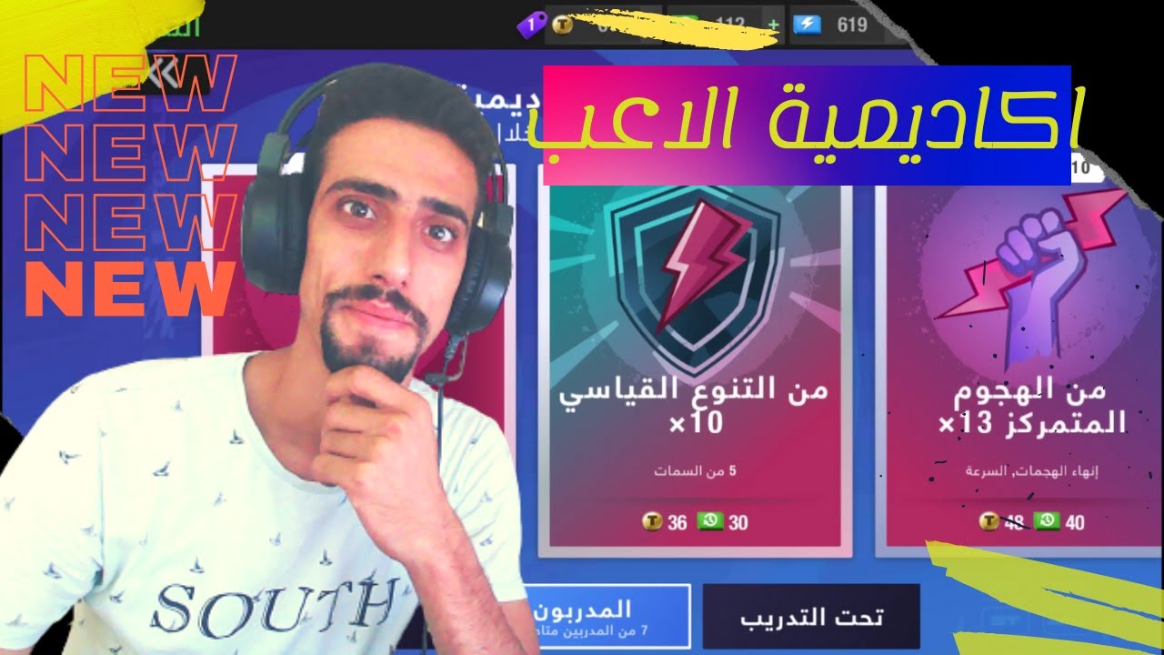 توب اليفن😘التحديث الجديد (اكاديمية الاعب) New⚽🤩 TOP ELEVEN2023
