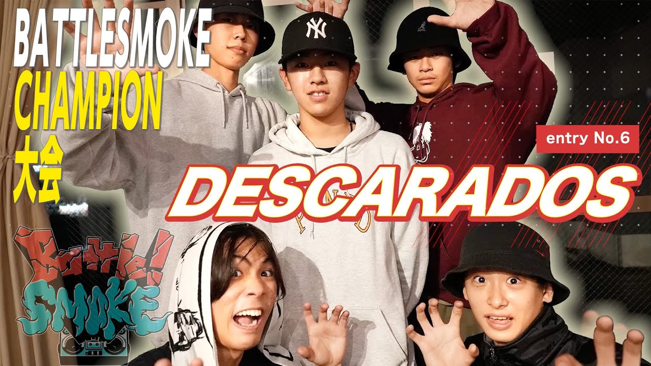Entry No.6【DESCARADOS】Battle!SMOKE１st Grand Champion Ship 出場者
