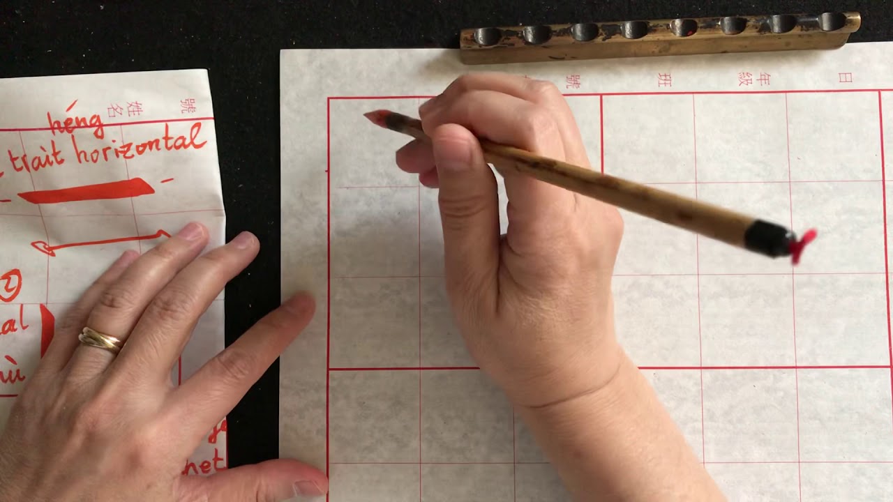 Les 8 traits en calligraphie chinoise