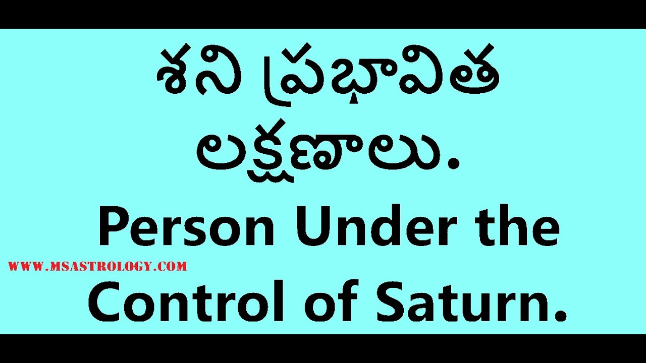 Person Under the Control of Saturn. MS Astrology - Vedic Astrology in Telugu Series.