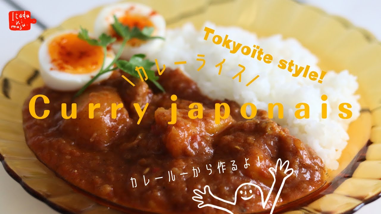 Recette Curry japonais | Kare raisu | Recette japonaise facile