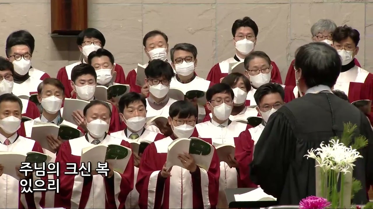 2023년 1월 1일 | 시온찬양대 | 복 있는 사람(조혜영)