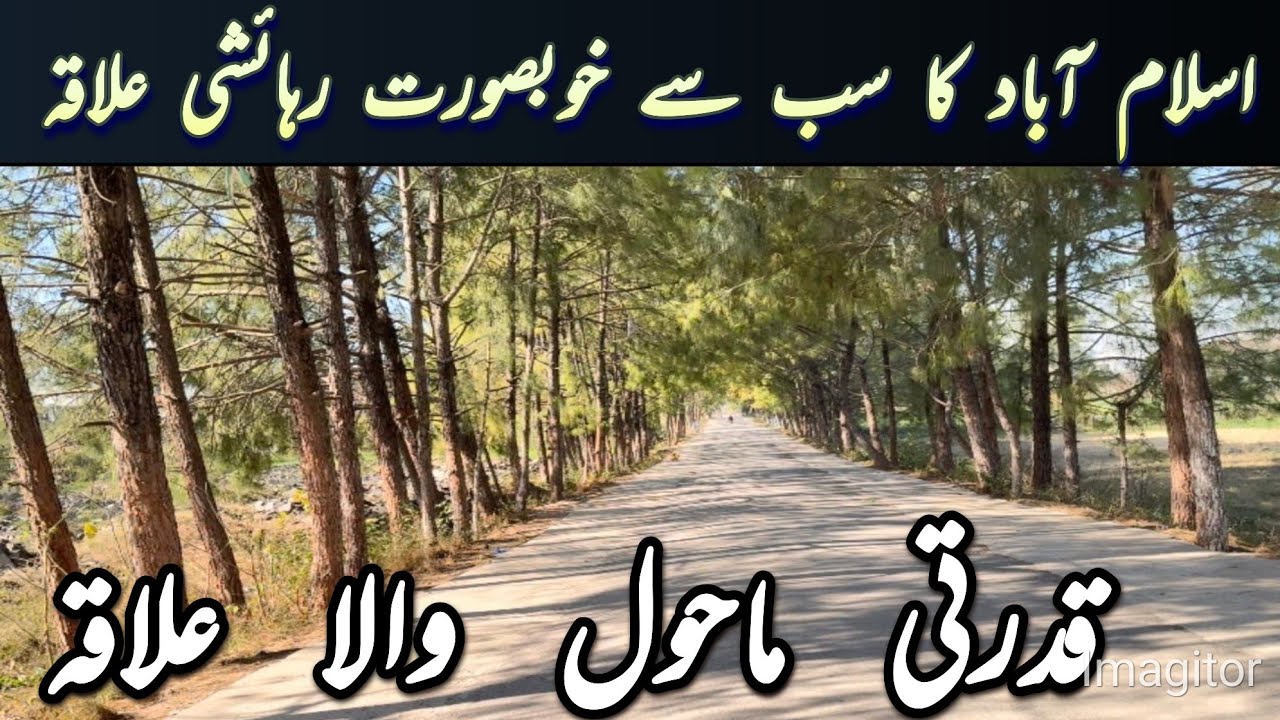 Best Societies On Park Road Islamabad | #society | #societies | #travel | #islamabad | #pakistan 