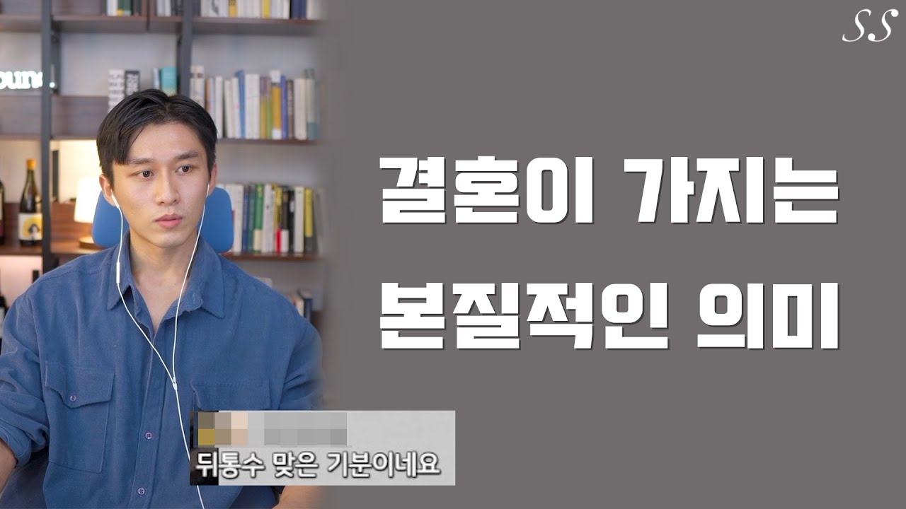 이걸 모르고 결혼한다면 후회할 수밖에 없습니다