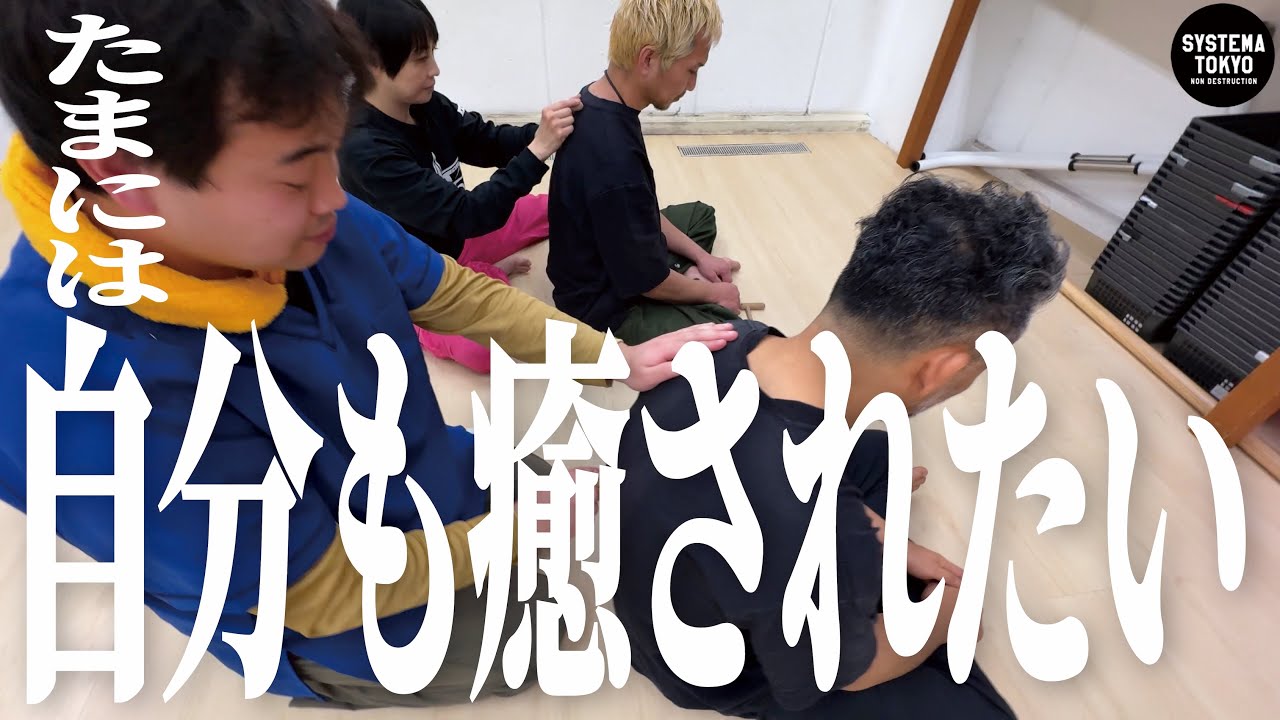 たまには私も癒されたい。お疲れの北川は東野整体で癒されるのか？