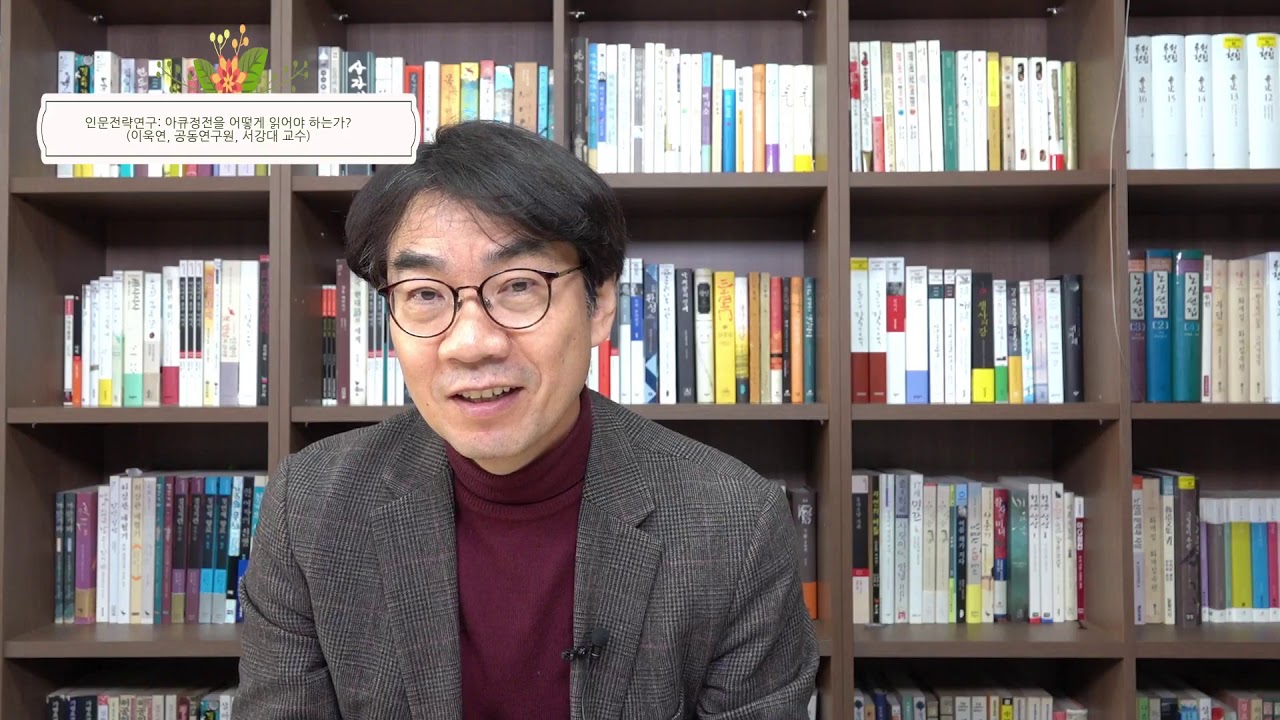 2. 아큐정전을 어떻게 읽어야 하는가?