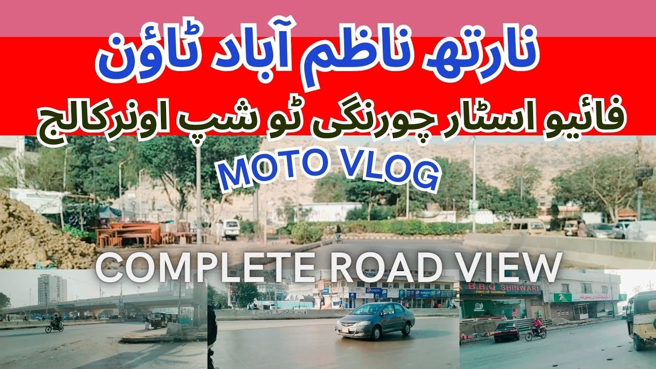 Moto Vlog | Five Star to Shipowner College | N. Nazimabad Town | شپ اونر کالج ٹو فائیو اسٹار چورنگی