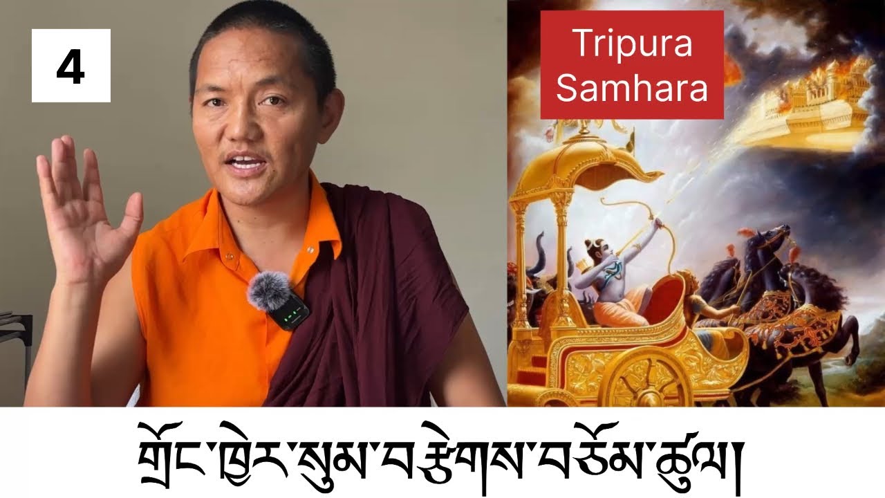 Tripura Samhara Tibeatn | Tarakasura | Shiva Purana ལྷ་ཆེན་ཁྲོས་པས་མདའ་གཅིག་གིས།། #video #knowledge