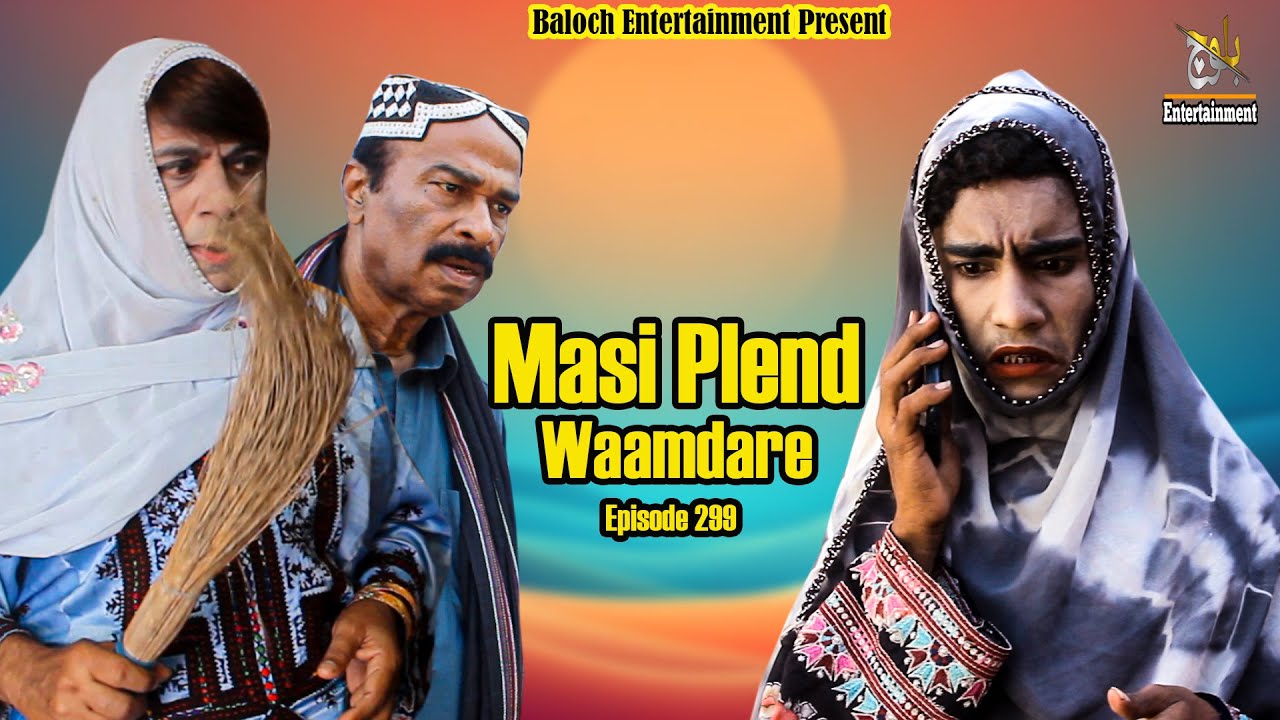 Masi Plend Wamdare|Episode 299|Balochi Comedy Video|2024|#basitwafa