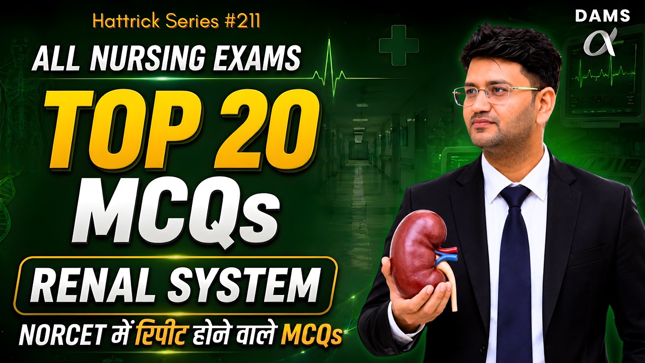 Hattrick #211 MSN Most Important for NORCET 11 RRB & all Nursing Exams | AWG Sir DAMS Nursing