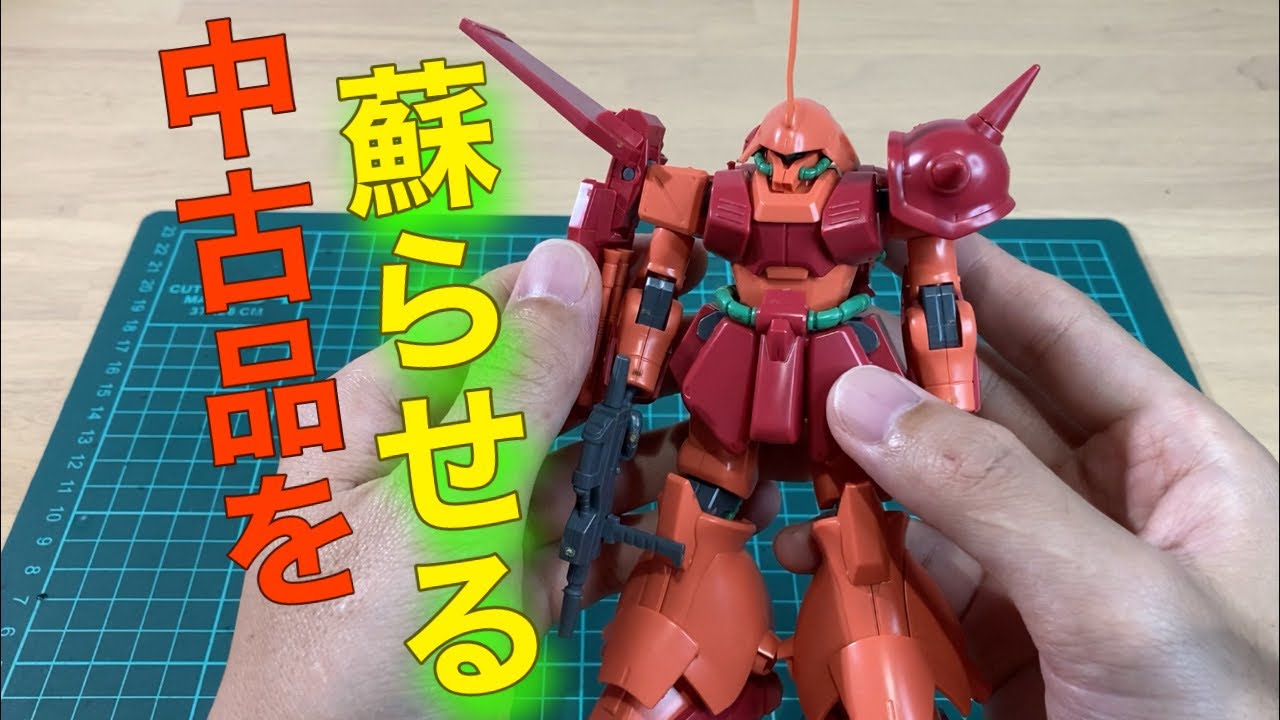 【ガンプラ全塗装】中古のマラサイを蘇らせる！簡単工作で更に格好良く仕上げていきます【gunpla】