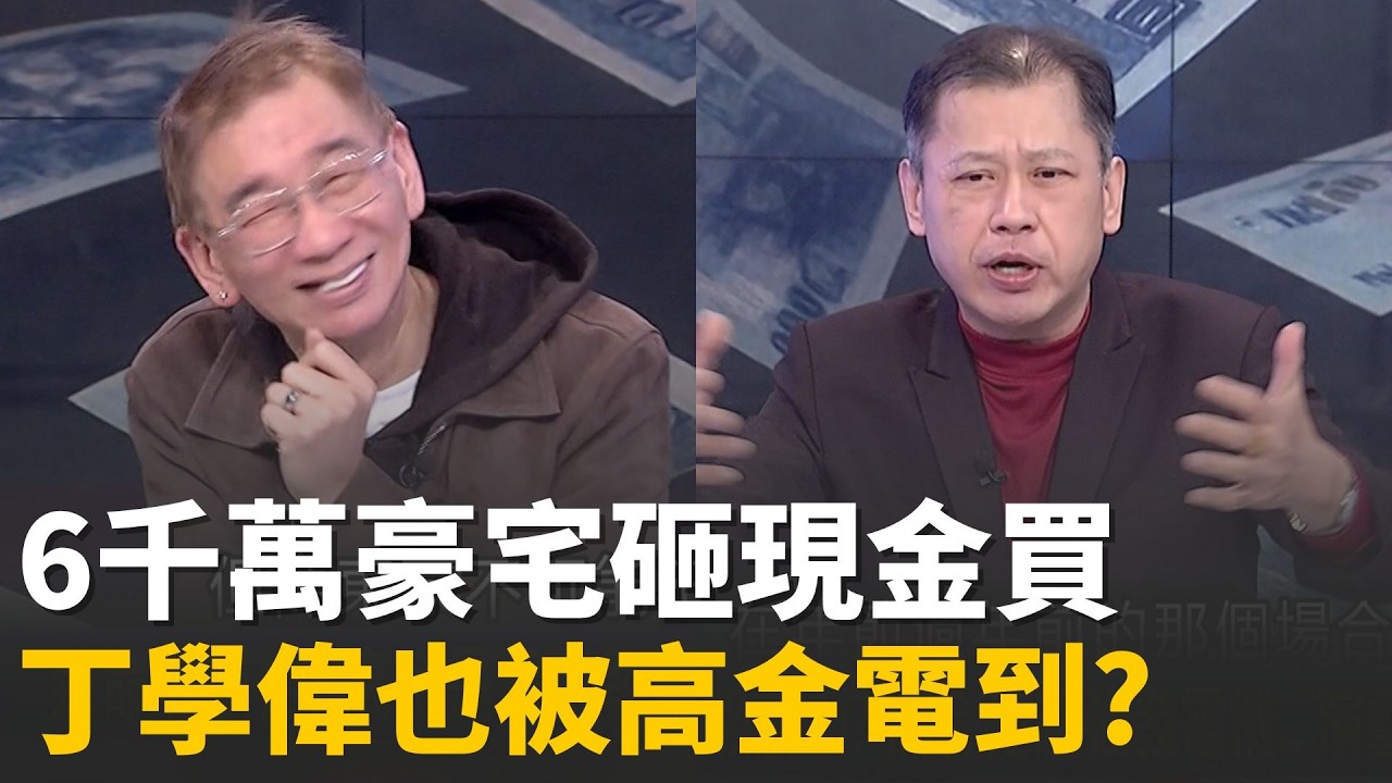 致命吸引力? 高金是超強發電機...