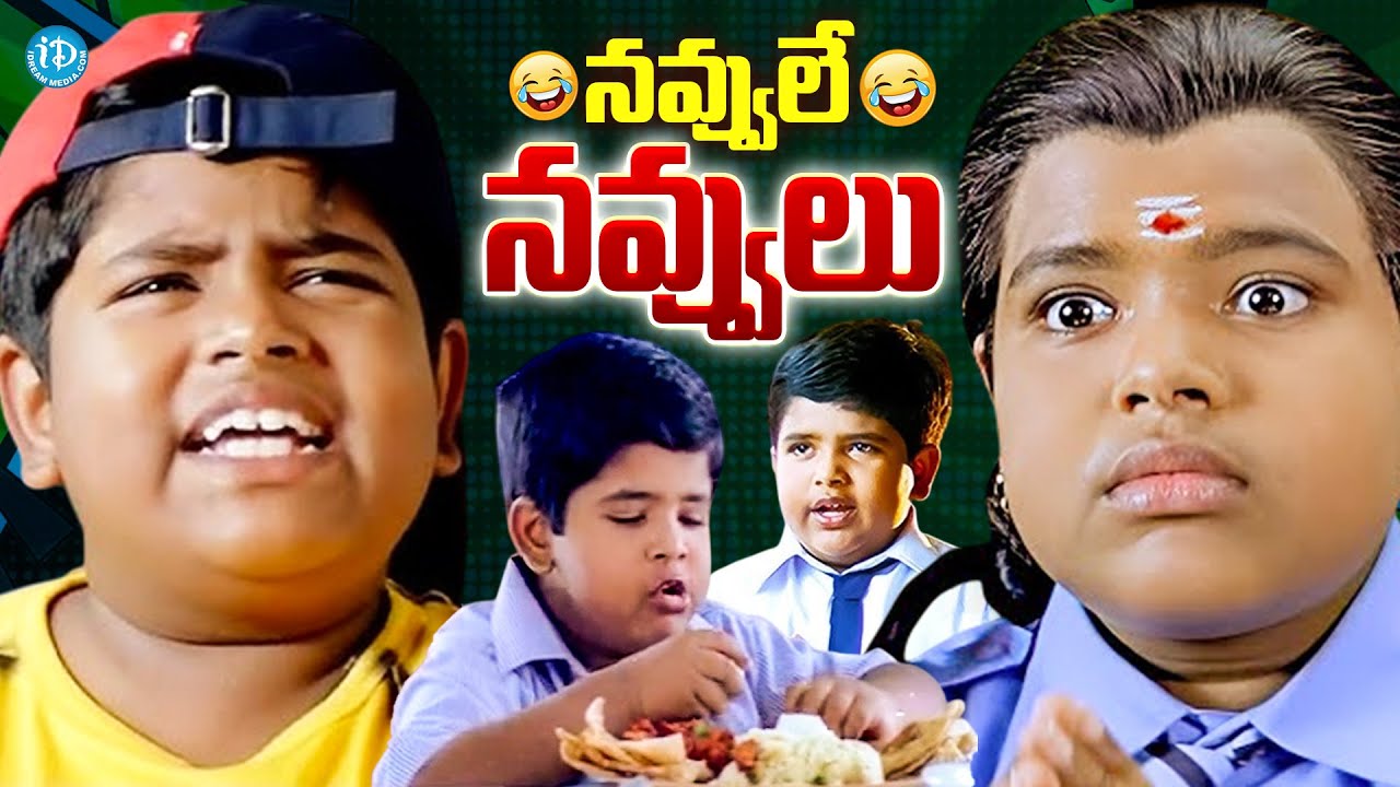 నవ్వులే నవ్వులు | Master Bharath Back To Back Best Comedy Scenes |@idreamvizag