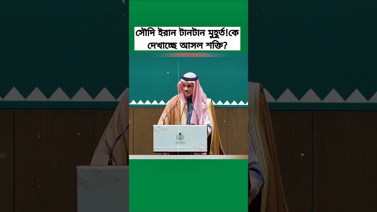 Middle East Developments: Iran and Saudi Arabia Regional Situation Under Global Focus