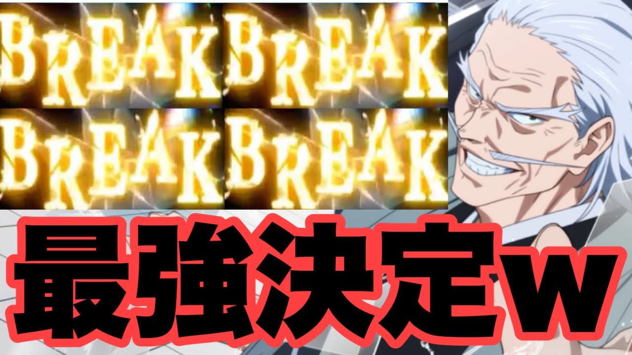 敵を永続でブレイクさせる新SSR禪院直毘人がヤバ過ぎるｗｗｗｗｗ　ファンパレ