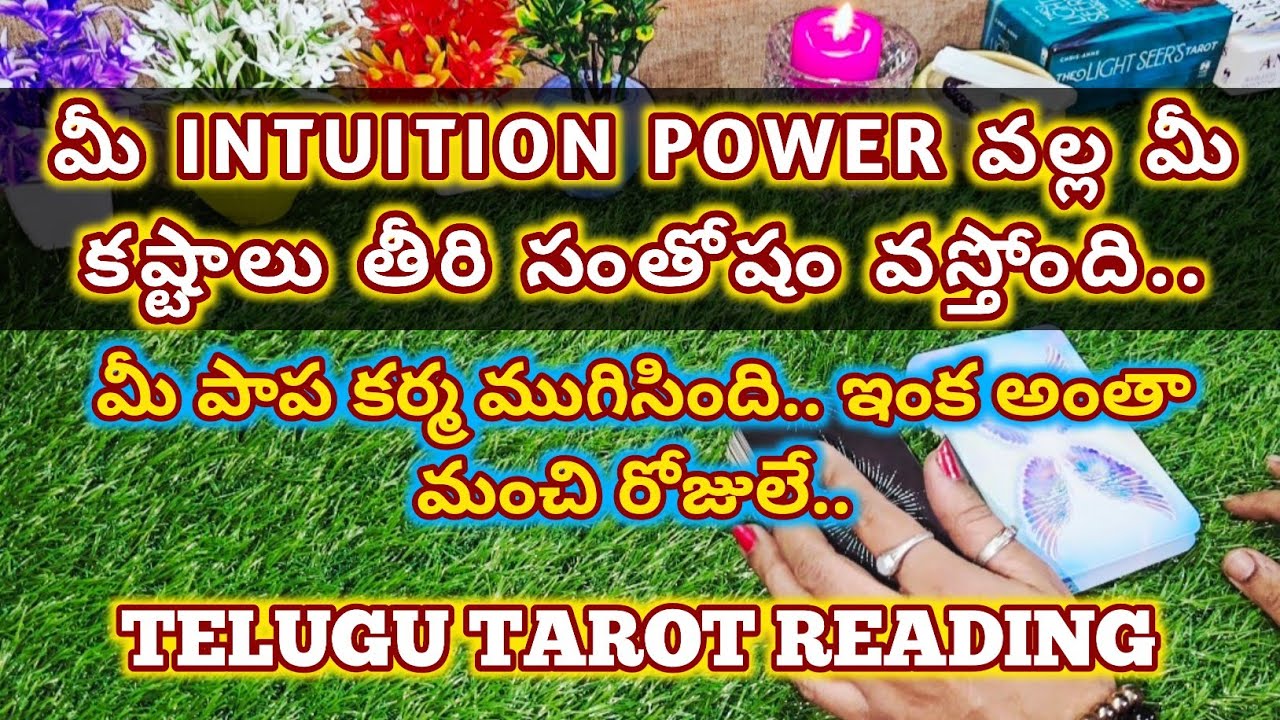 💯 మీ AURA మీ INTUITION  వల్ల మీరు అనుకున్నవి..  MANIFESTATION ఇలా జరిగింది..  @sreedeviigiridhar 