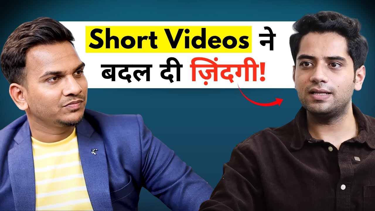 कैसे Short Videos ने बदल दी इस बंदे की ज़िंदगी  @ShivamMalik09
