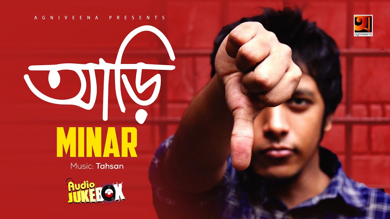 Ari | Minar | Full Album | Audio Jukebox | ☢ EXCLUSIVE ☢