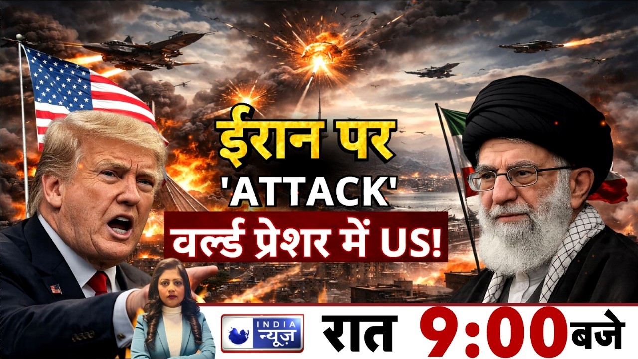Aankade Hamare faisla Aapka Live : अरब सागर में ताकत, वॉशिंगटन में तकरार! | America-Iran War Tension