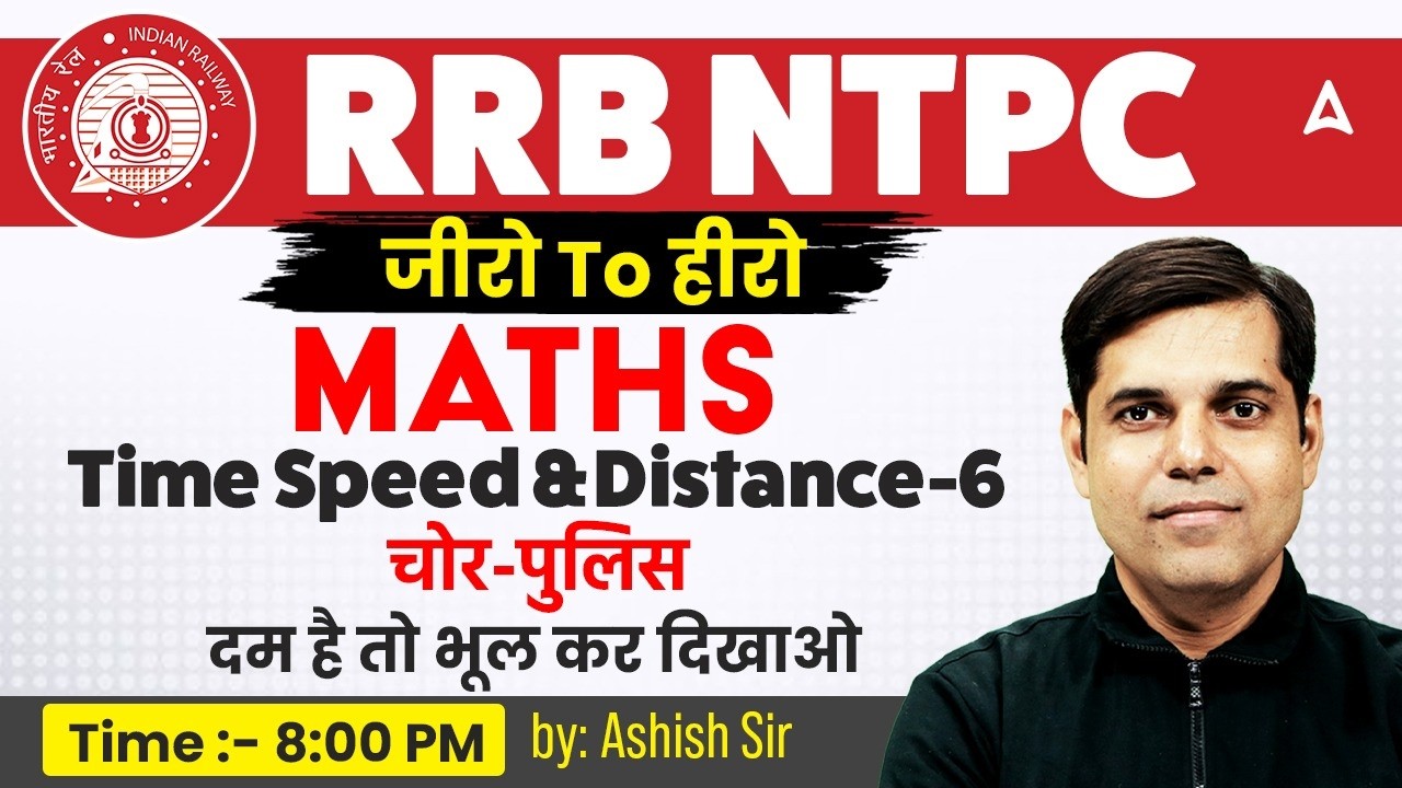 RRB NTPC 2026 | RRB NTPC Maths Classes | Time Speed & Distance #6 | NTPC Class 2026 | By Ashish sir