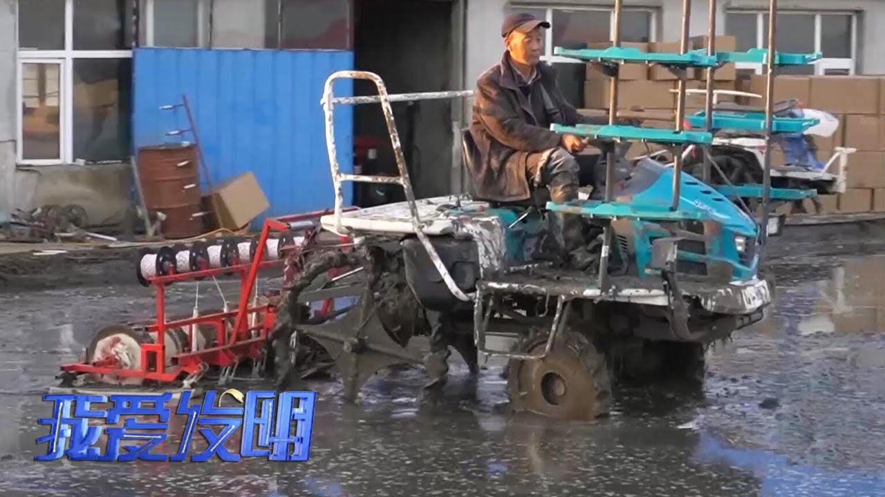 他改变了传统种植方式，用水稻种绳直播机进行播种！这台神奇的机器不仅省时省力，更轻松战胜了现代化机器！|「我爱发明」20230614