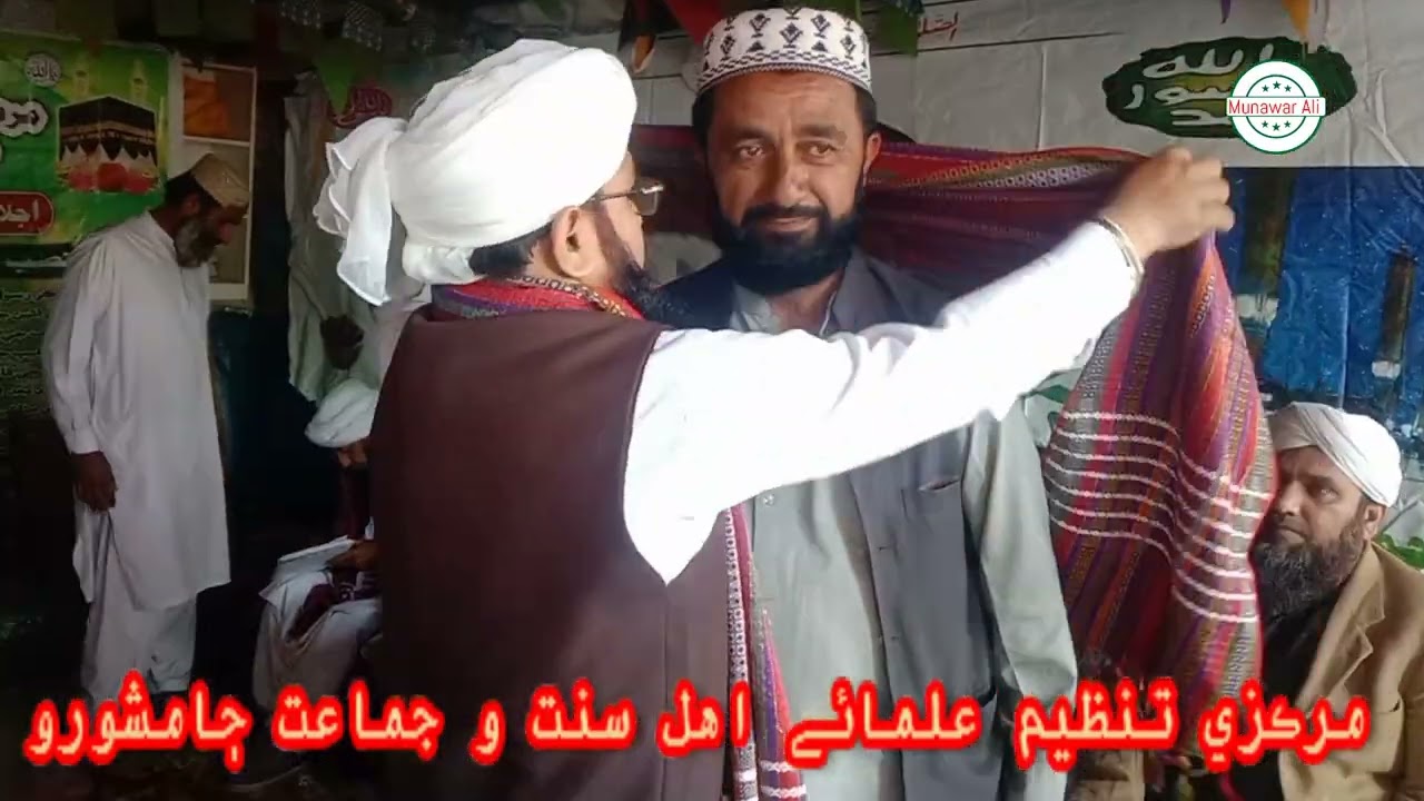 Markazi Tanzim Ulma e Ahlsunnat w Jamat Jamshoro