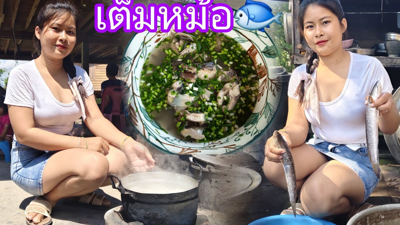 🐟🐟ต้มส้มปลาค่อเต็มหม้อบักใหย่ๆเลย...แชบถึงใจหน้อนี้😆#สาวลาว🇱🇦