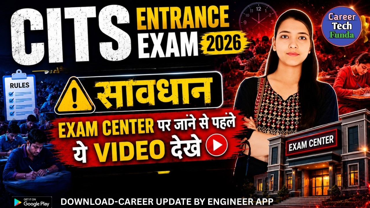 Important information related to CITS Entrance Exam Centre 📢 | Important Guidelines from DGT | CI...