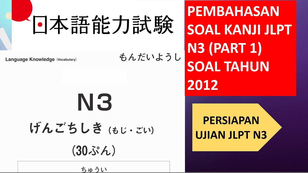 PEMBAHASAN SOAL KANJI JLPT N3 PART 1 - SOAL UJIAN TAHUN 2012 - PERSIAPAN JLPT N3
