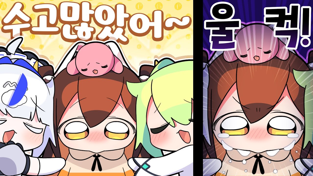 【 탬탬버린 】 - 원래 위로 받으면 더 눈물이 나는 타입 이라구요 ㅠ (멋사공책RPG 5편)