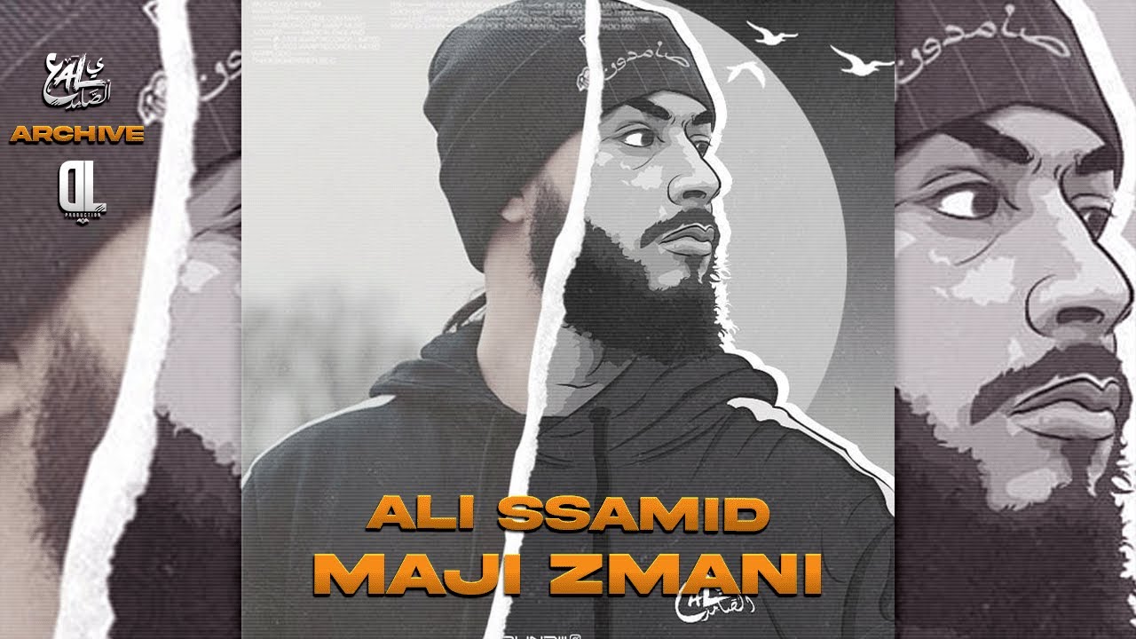 ALI SSAMID - MAJI ZMANI (REMIX) 2011