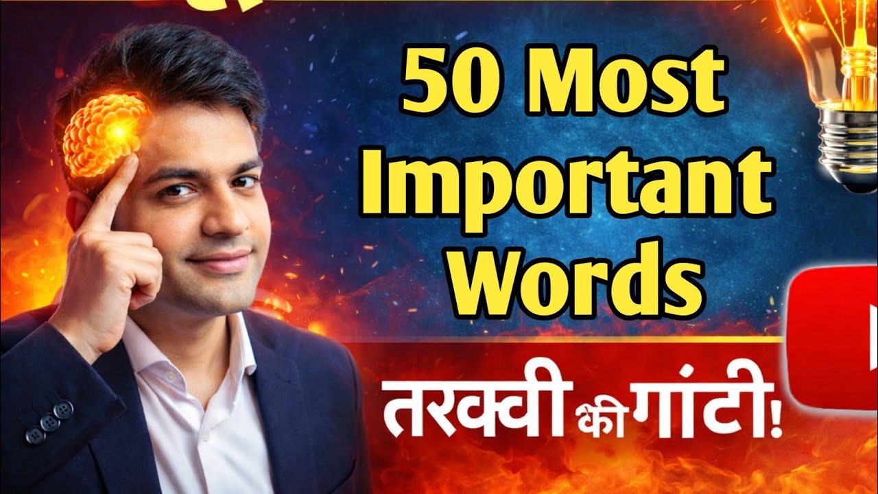 50 Essential English Vocabulary Words !