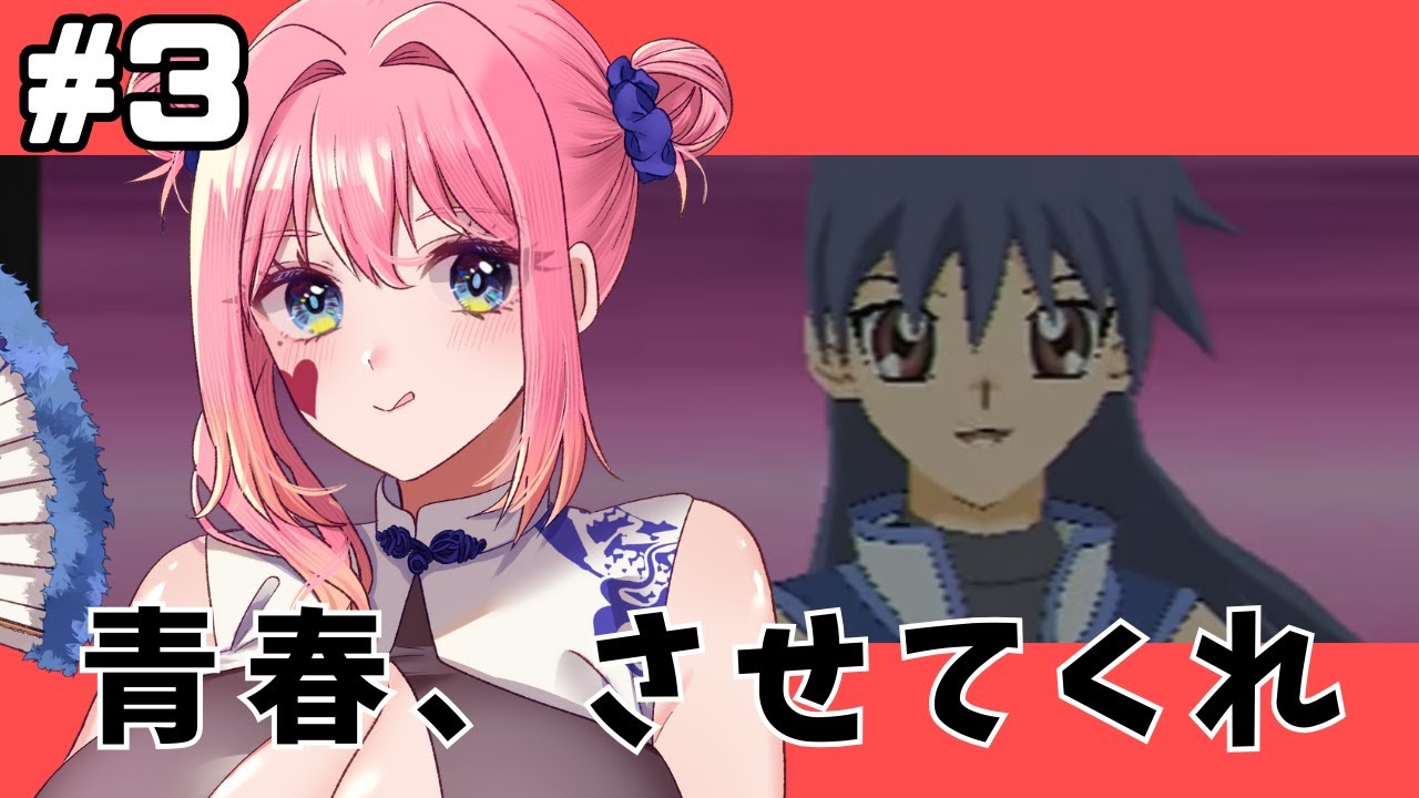 #3 レイちゃんの思い出作りに付き合おう【遊☆戯☆王デュエルモンスターズGX タッグフォース3】